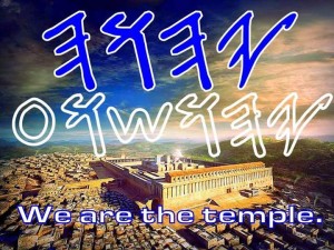 YHWH we are the temple